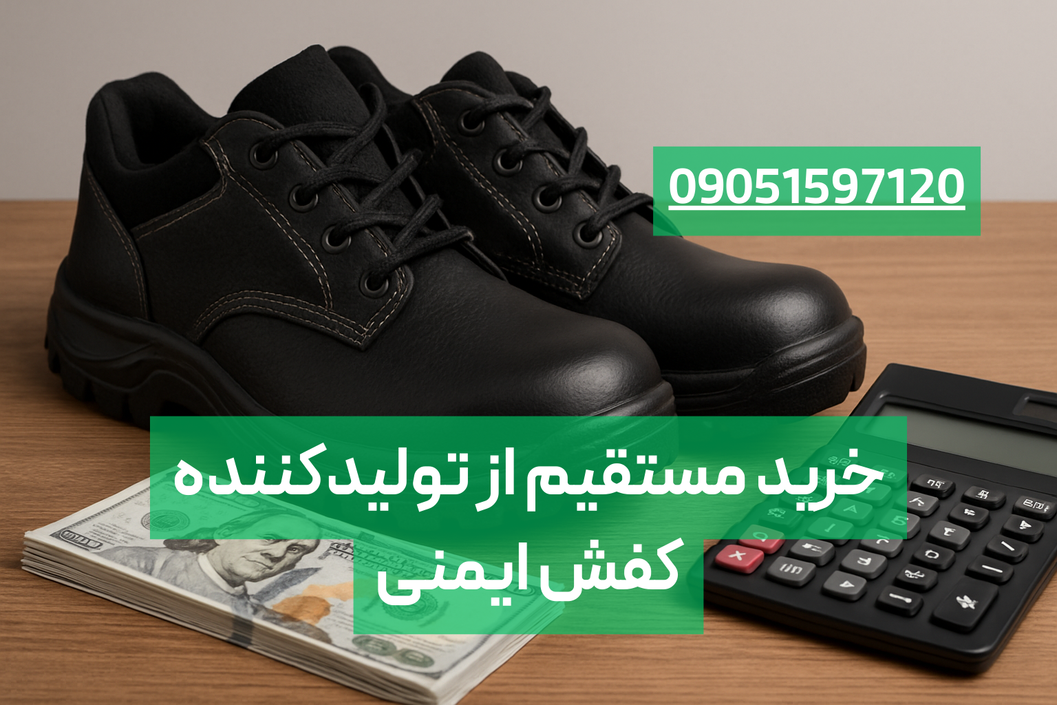 خرید عمده کفش ایمنی