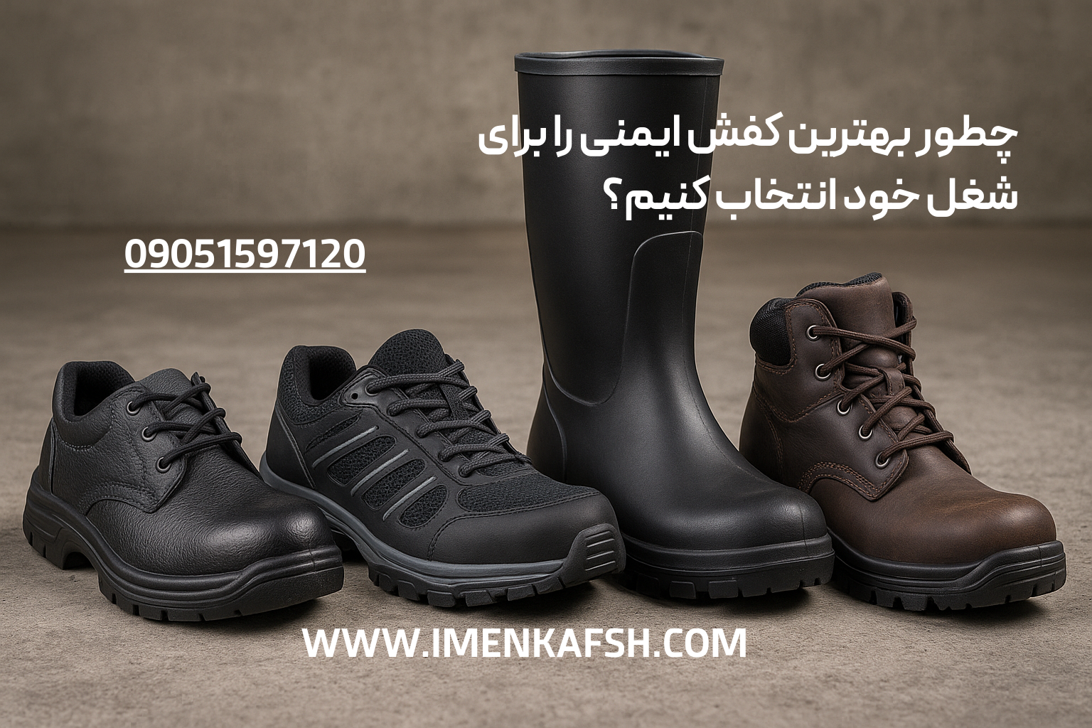 کفش ایمنی مخصوص صنعت ساختمانی، کفش ایمنی مناسب مشاغل نفت و گاز،...