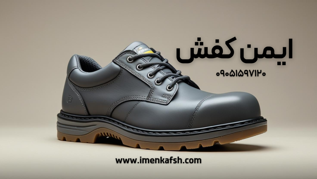 خرید کفش سازمانی
خرید کفش عمده